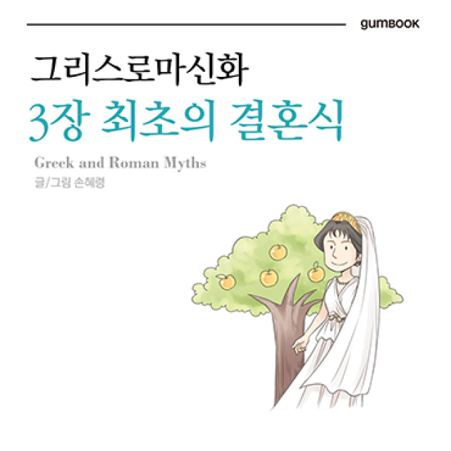 그리스로마3